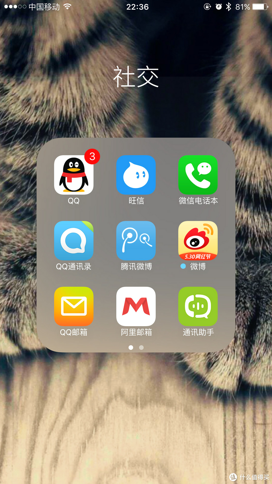 超级好用app苹果版诚信软件下载苹果版安装2-第2张图片-太平洋在线下载