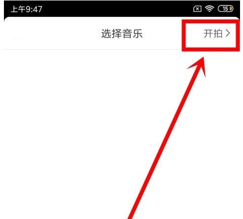 音乐头条安卓版音乐时刻最新版下载