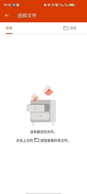 office安卓版订阅office办公软件免费版-第2张图片-太平洋在线下载