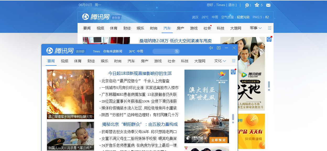 咋样登录腾讯客户端腾讯客户端下载电脑版-第1张图片-太平洋在线下载