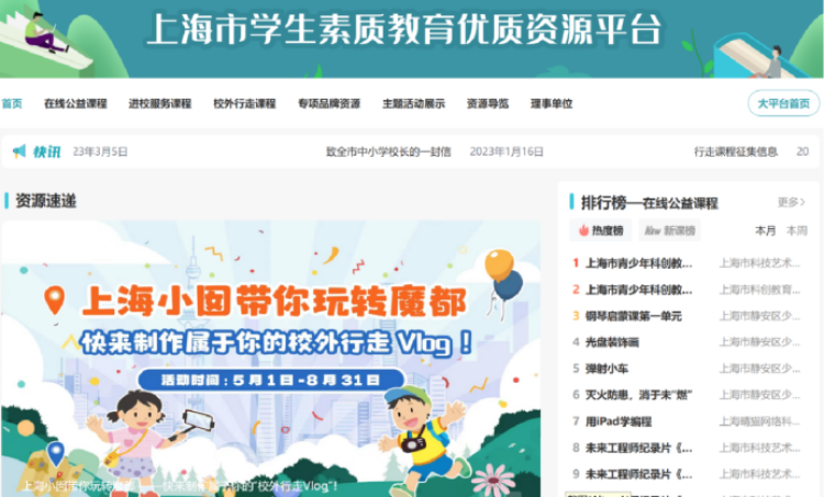 校内外app苹果版校园通app下载安装-第1张图片-太平洋在线下载