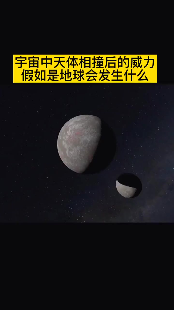 地球撞击游戏下载手机版tothecore冲向地心电脑版下载官方-第1张图片-太平洋在线下载