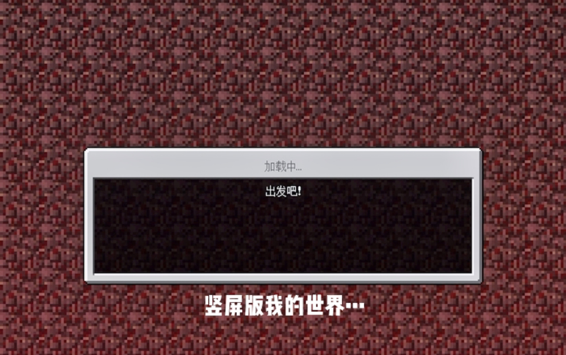我的世界放物品手机版我的世界手机版复制物品-第2张图片-太平洋在线下载