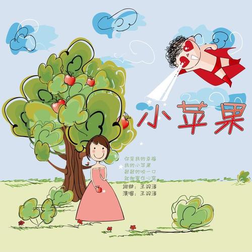 小苹果警校版小苹果安卓手机版下载-第2张图片-太平洋在线下载