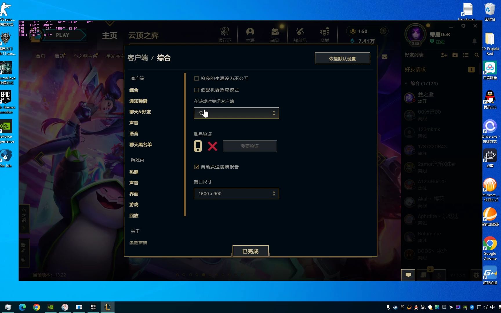 lol客户端改日文lol跳ping严重解决方法-第1张图片-太平洋在线下载