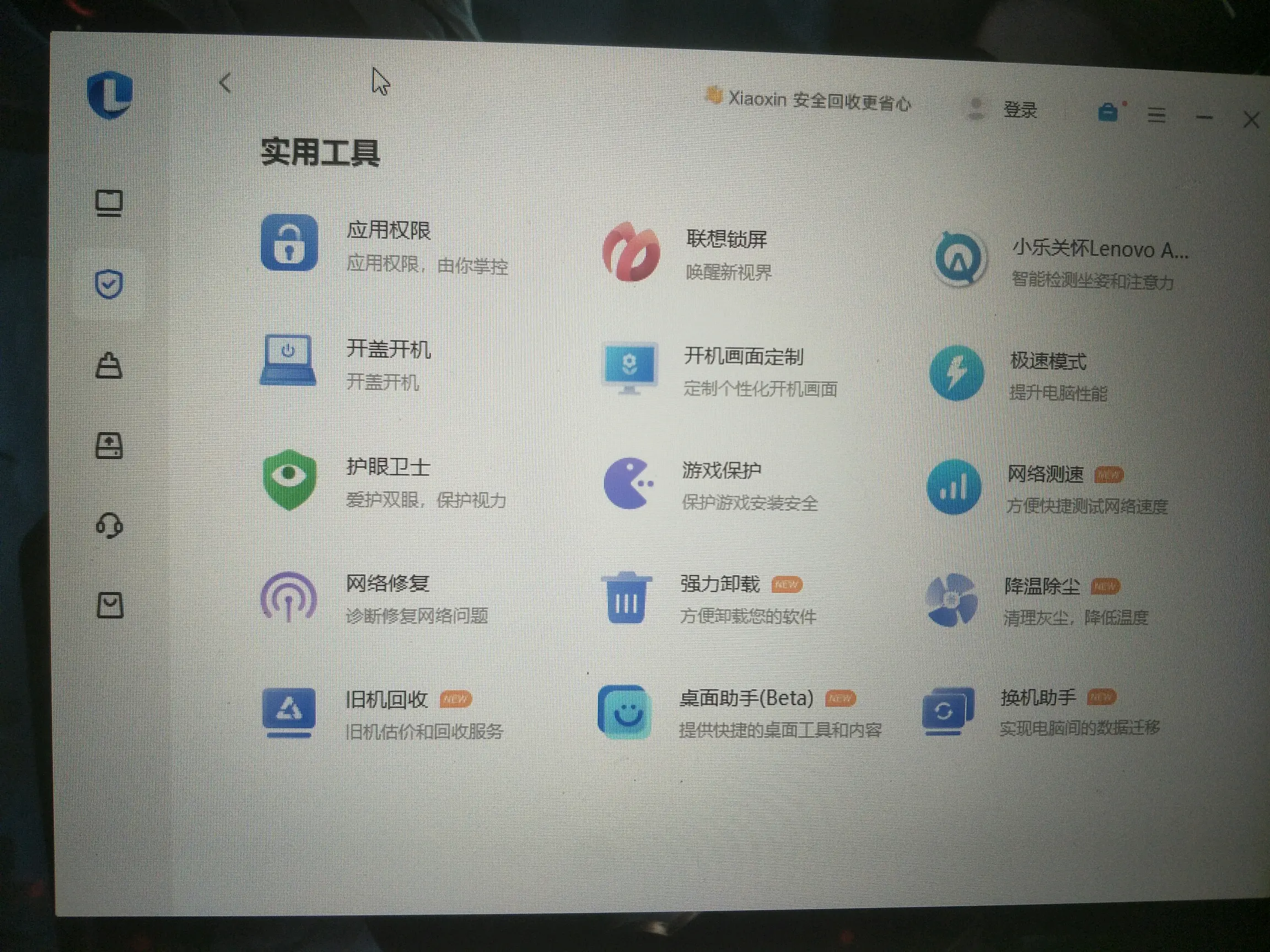 lol更新客户端很慢lol客户端更新慢怎么解决-第1张图片-太平洋在线下载