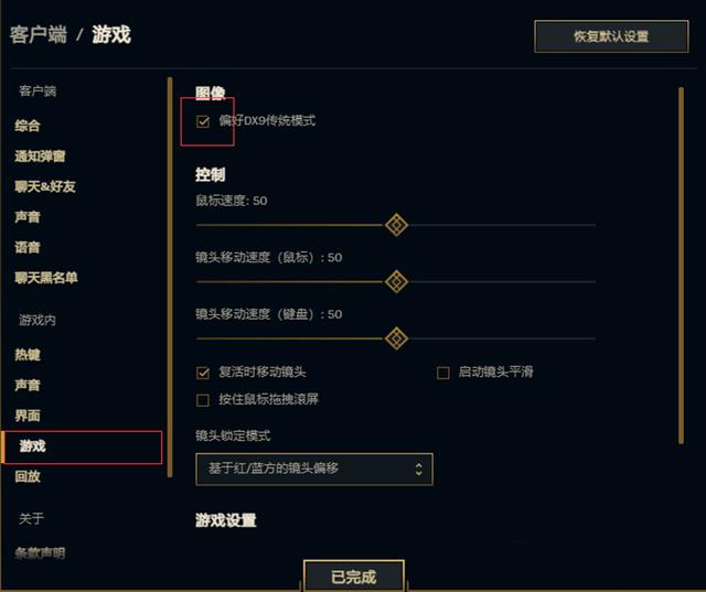lol更新客户端很慢lol客户端更新慢怎么解决-第2张图片-太平洋在线下载