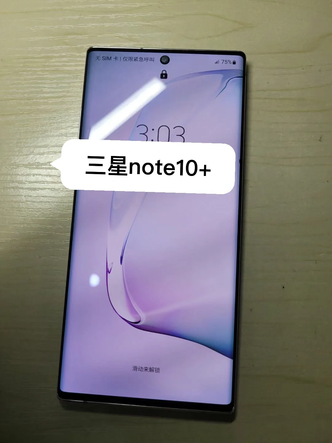 三星note手机礼盒版三星note10哪个版本值得购买-第1张图片-太平洋在线下载
