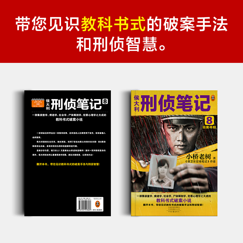 探案笔记安卓版我的侦探笔记最新版下载无广告-第1张图片-太平洋在线下载