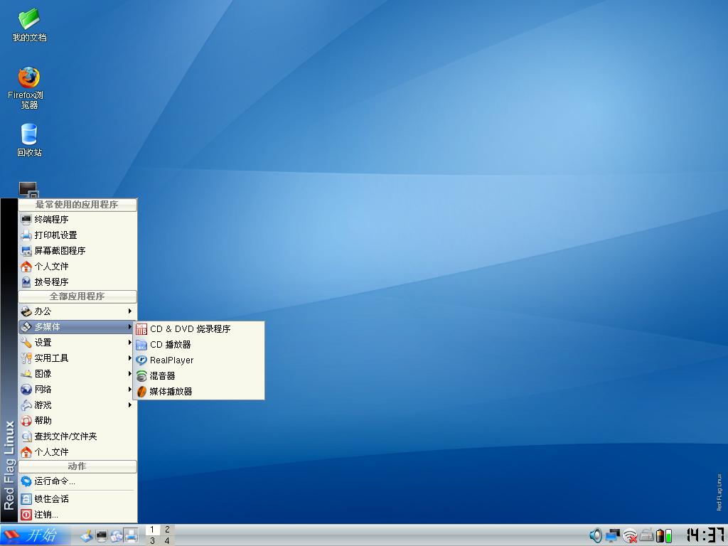 红旗Linux安卓版红旗linuxv11预览版下载-第2张图片-太平洋在线下载
