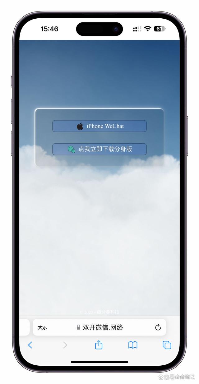 苹果分身版微信里苹果怎么双开应用分身-第1张图片-太平洋在线下载