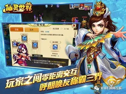 仙灵世界【苹果版】少年仙界传苹果怎么在电脑上玩-第1张图片-太平洋在线下载