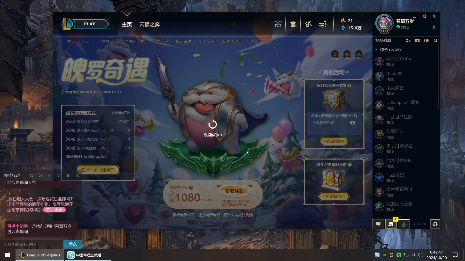 lol客户端声音bug英雄联盟客户端语音声音小-第1张图片-太平洋在线下载