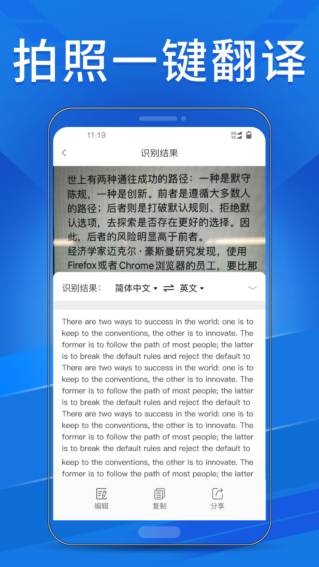 汉王ocr安卓版汉王ocr破解版下载-第2张图片-太平洋在线下载