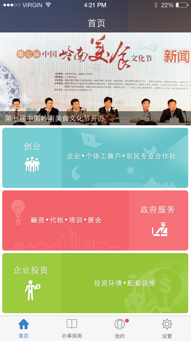 扶摇办公app安卓版爆火分享袖手扶摇林凡陈嘉仪