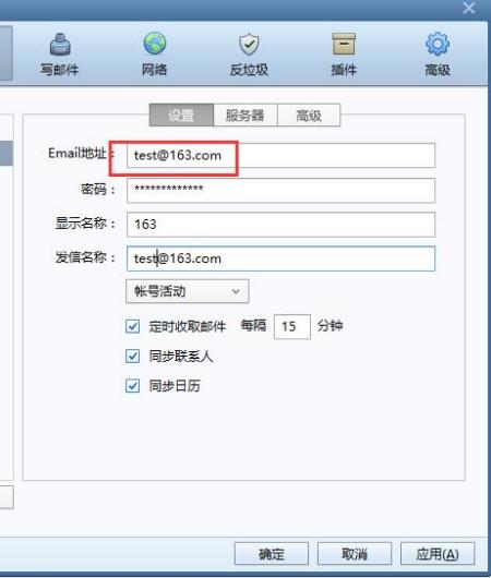 客户端授权密码163163邮箱授权码在哪里找到