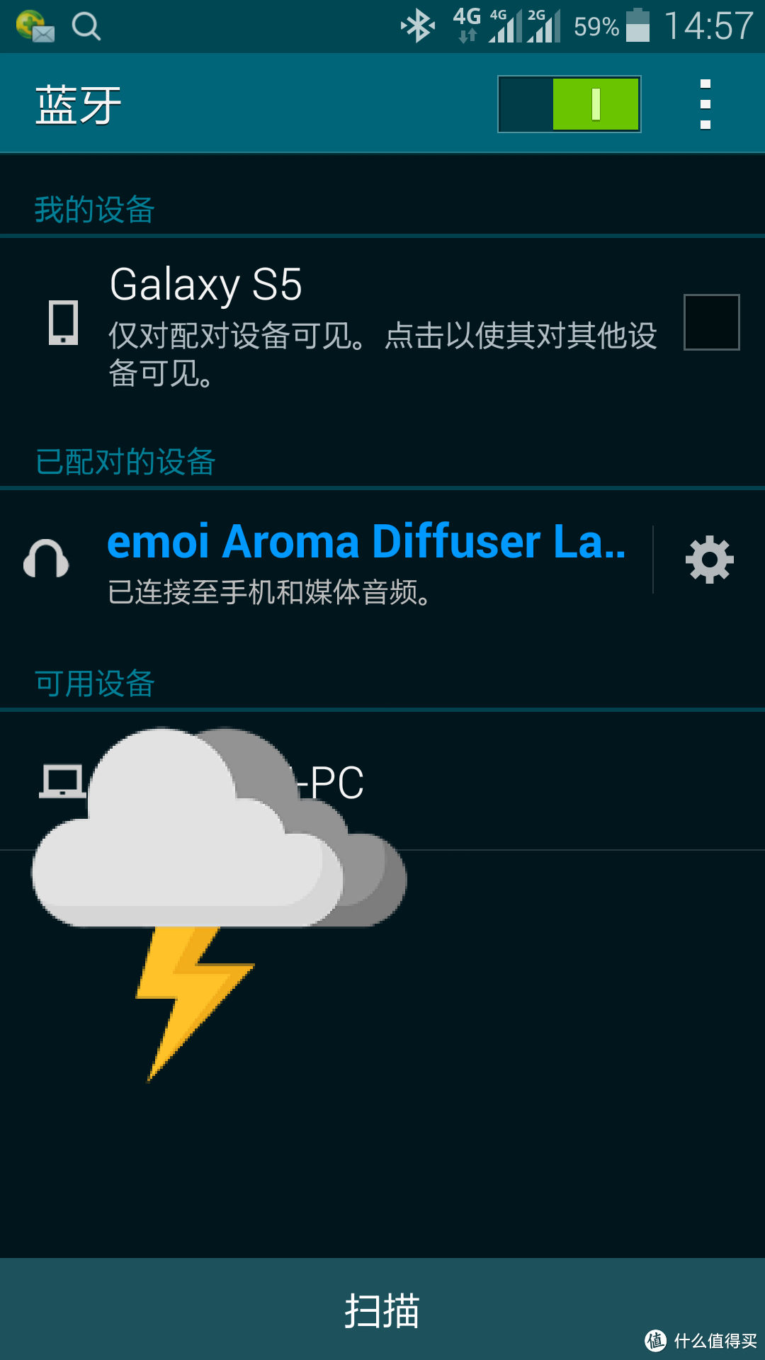 emoi智能音响安卓版memories歌曲免费下载