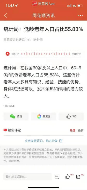 远东客户端北京城建远东办公平台官网-第1张图片-太平洋在线下载
