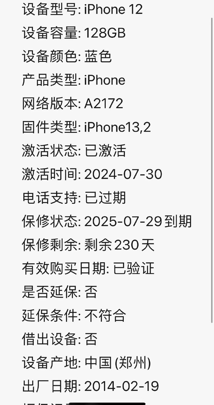 苹果12有锁是哪个版的美版苹果有锁机一般锁几年