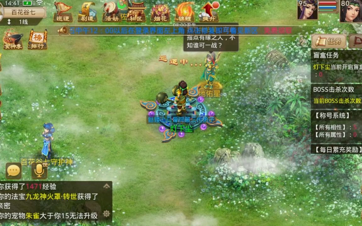 问道手游奇宝斋手机版问道手游雷霆官网电脑版-第2张图片-太平洋在线下载