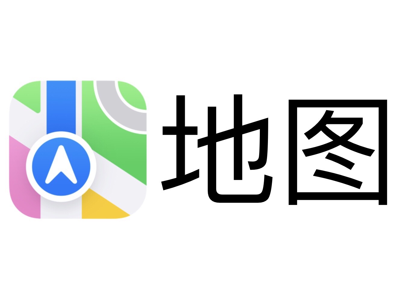 怎么下载苹果版地图怎么下载苹果手机icloud照片到手机-第2张图片-太平洋在线下载