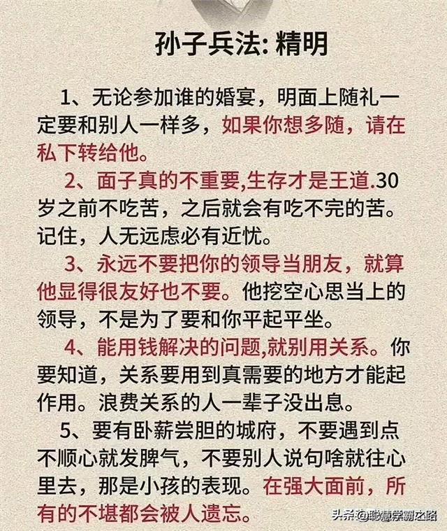 孙子兵法手机版孙子兵法与三十六计全集-第2张图片-太平洋在线下载