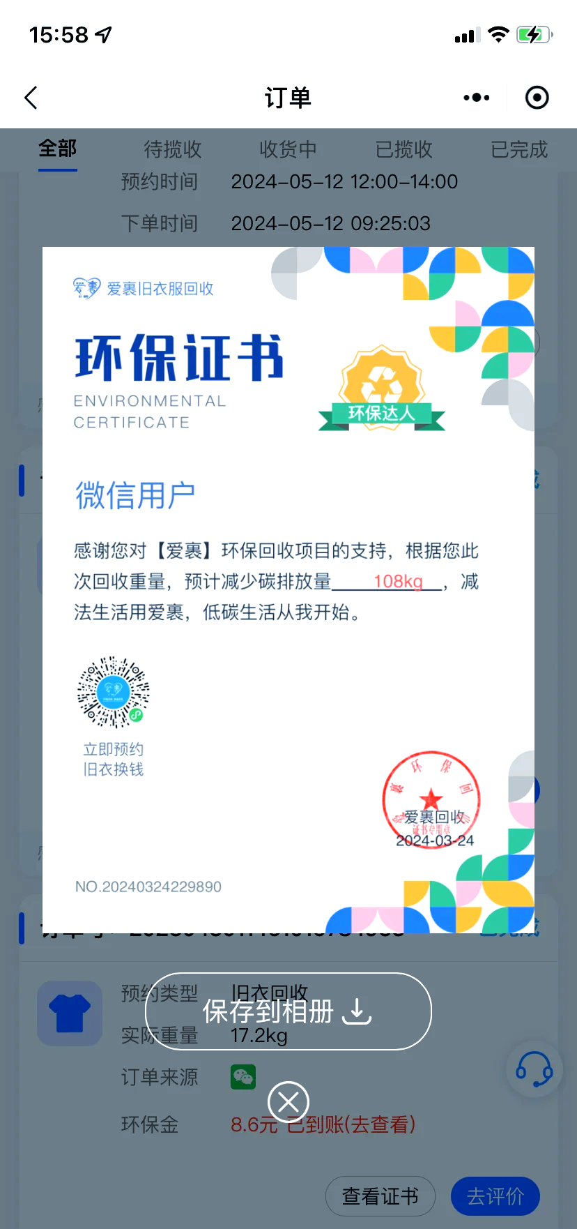 超级回收app苹果版苹果apple官网入口