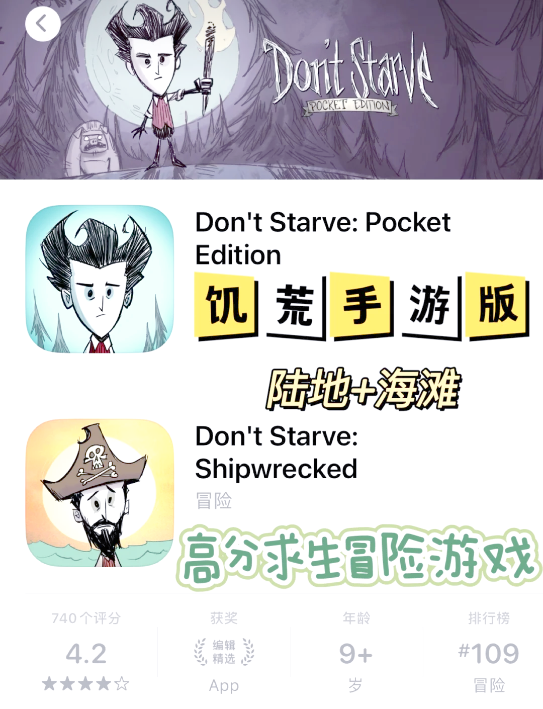 饥荒手机版mod大全饥荒手机版mod资源大全-第2张图片-太平洋在线下载