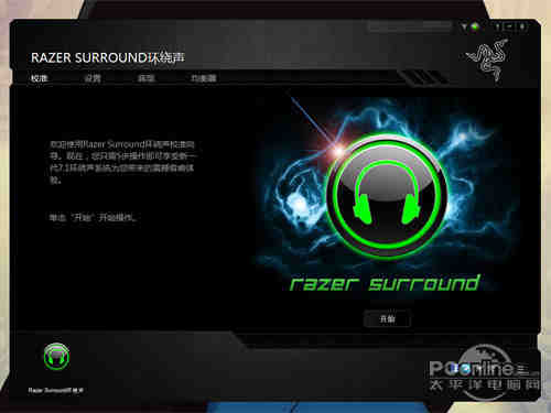 razersurround安卓版cnrazerzone71surroundsound
