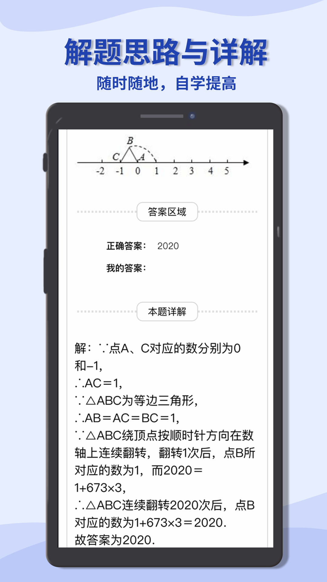 初中数学安卓版欧拉初中数学安卓版