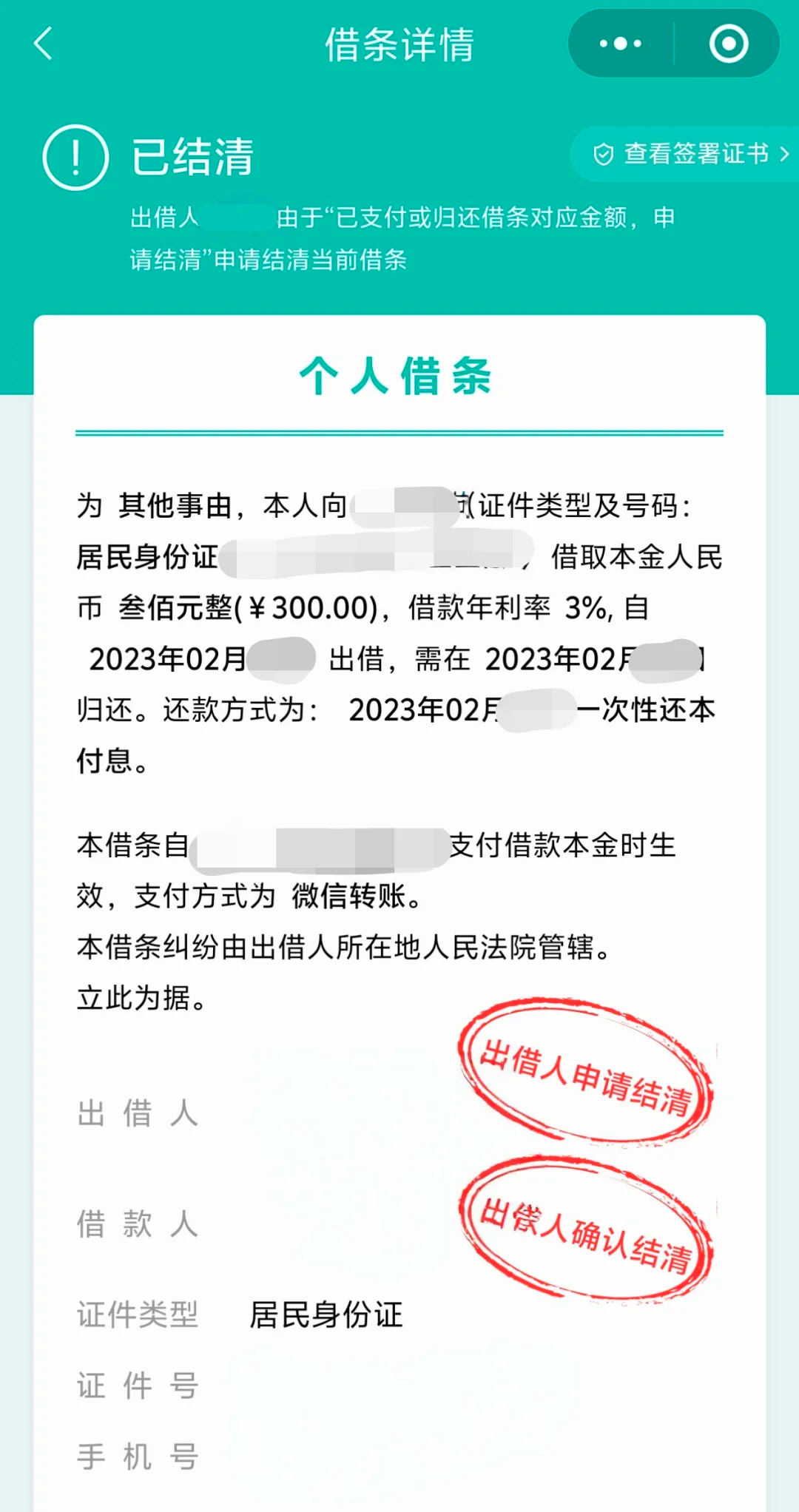 白鸽借款苹果版苹果账户登录入口