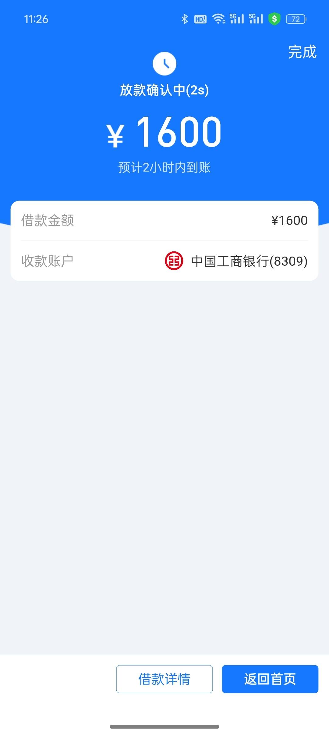白鸽借款苹果版苹果账户登录入口-第2张图片-太平洋在线下载