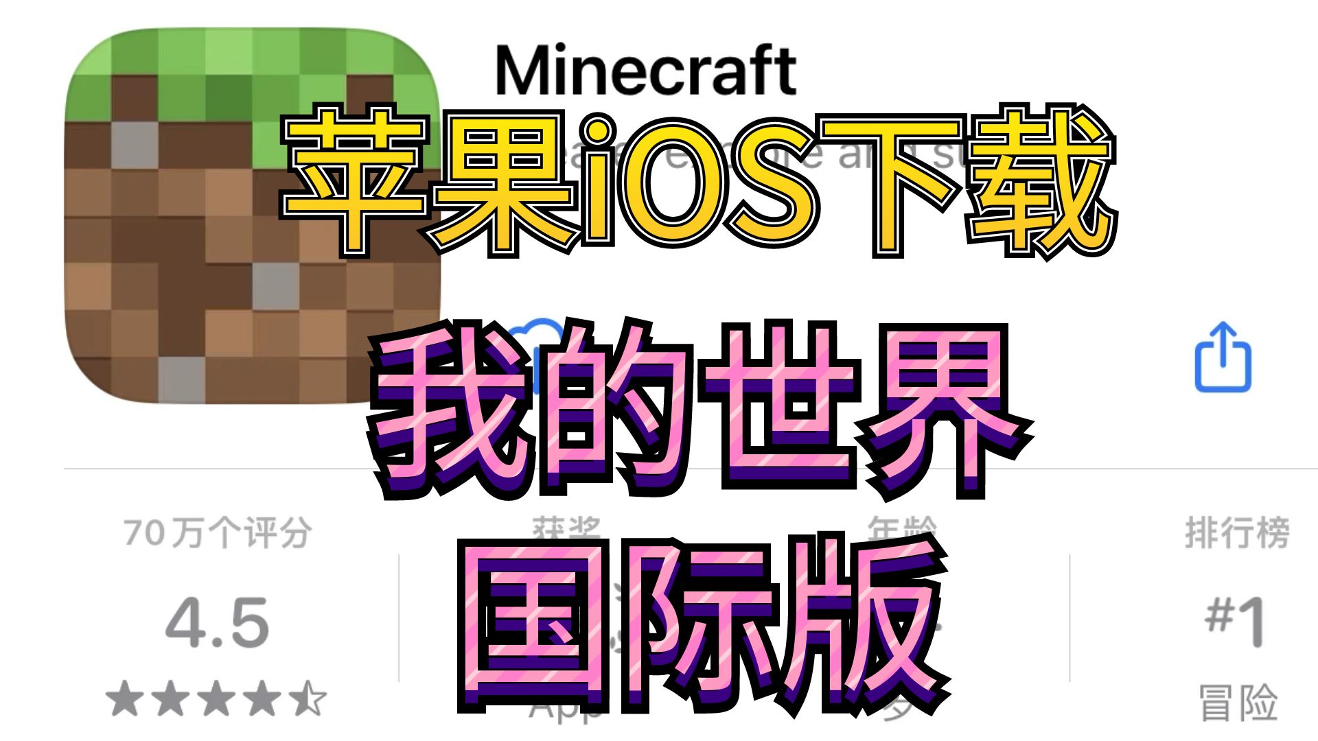 我的世界加速器手机版可以加速我的世界的加速器