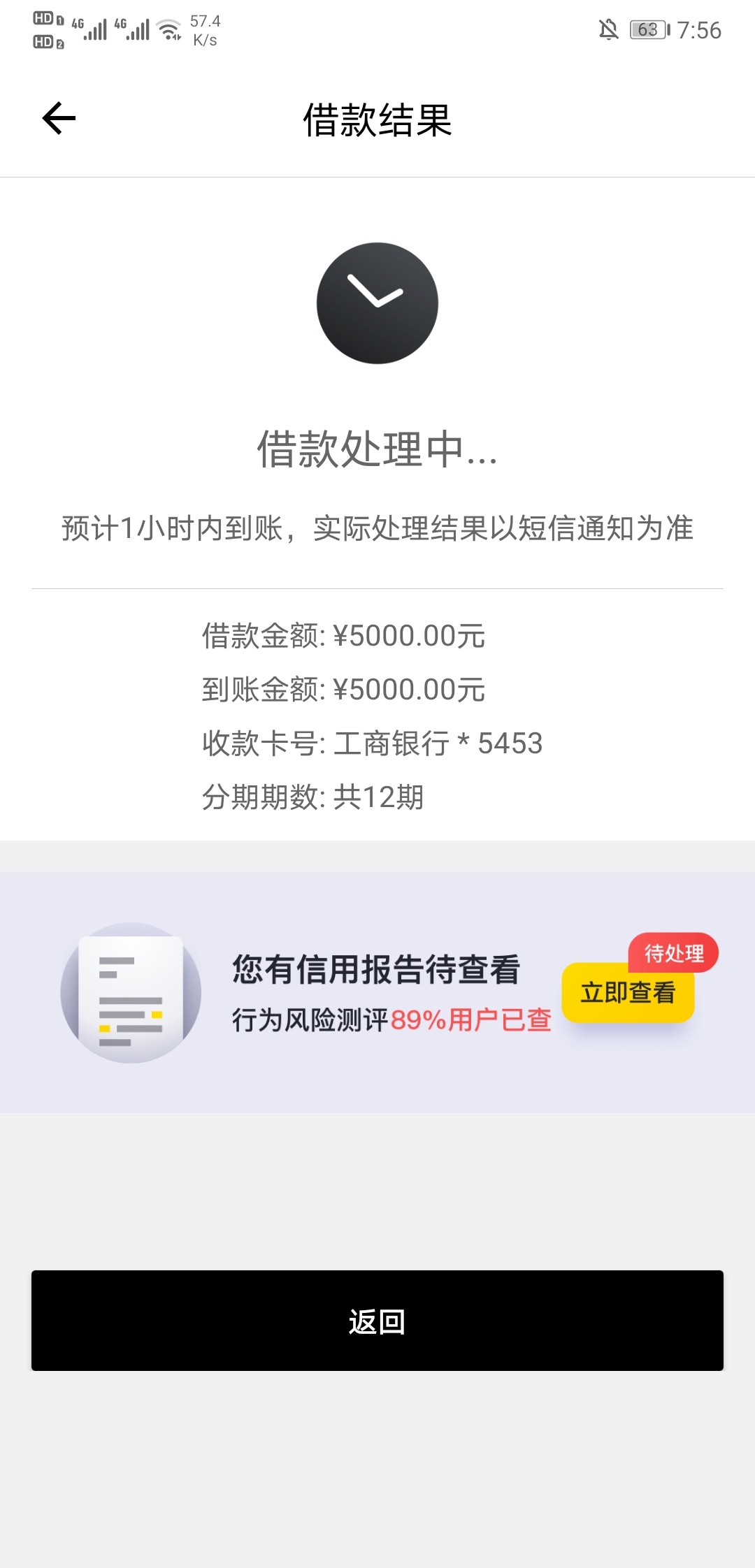 亲呗借款苹果版亲呗app苹果下载