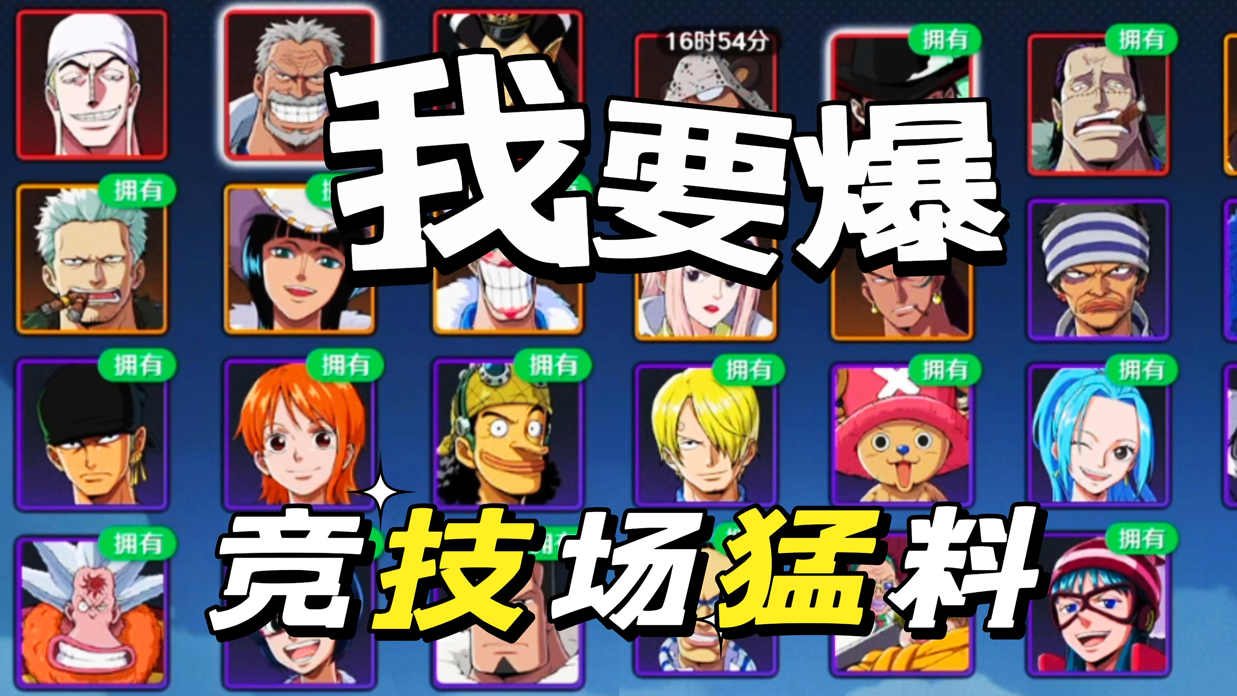 海贼王燃烧热血安卓版热血海贼王安卓版破解版