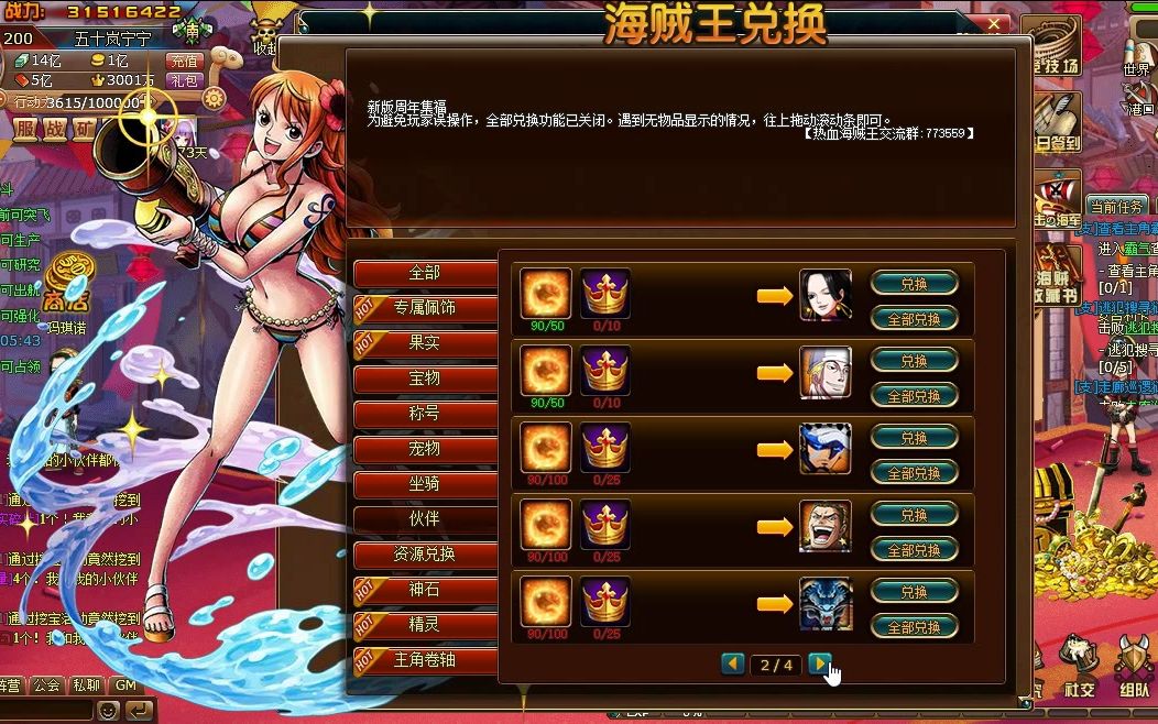 海贼王燃烧热血安卓版热血海贼王安卓版破解版-第2张图片-太平洋在线下载